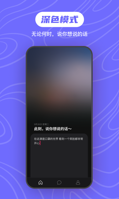 精彩截图-可话2025官方新版