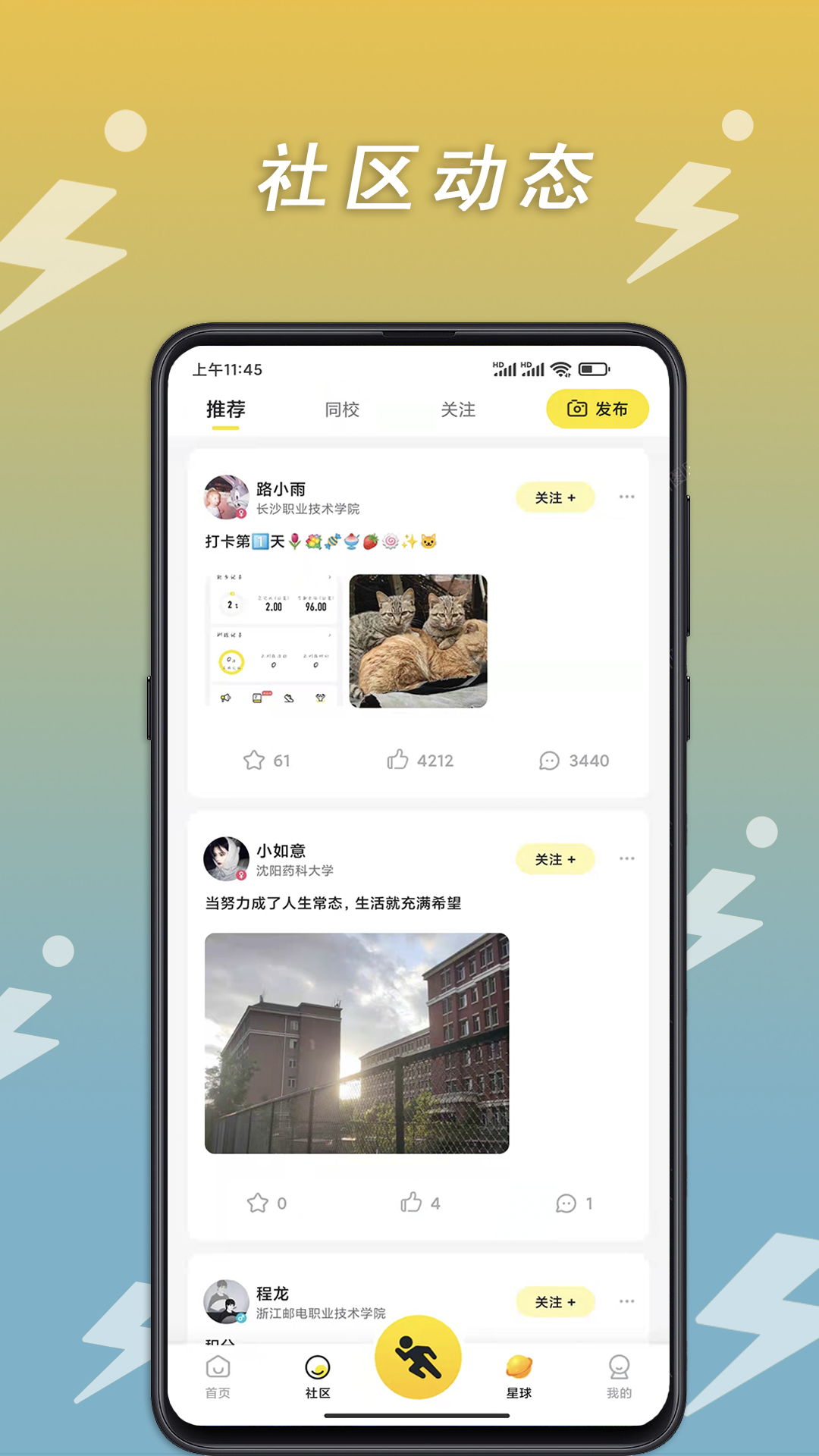 精彩截图-小步点2026官方新版