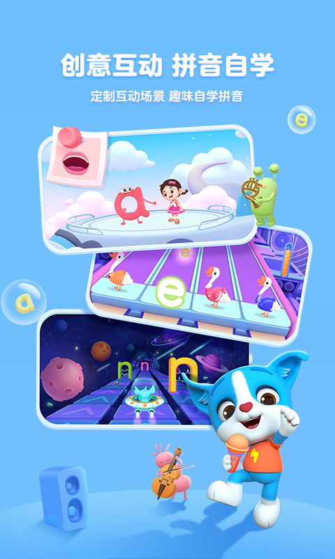 精彩截图-帮帮拼音2026官方新版