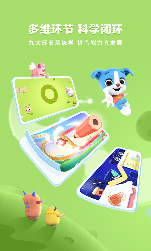 精彩截图-帮帮拼音2025官方新版