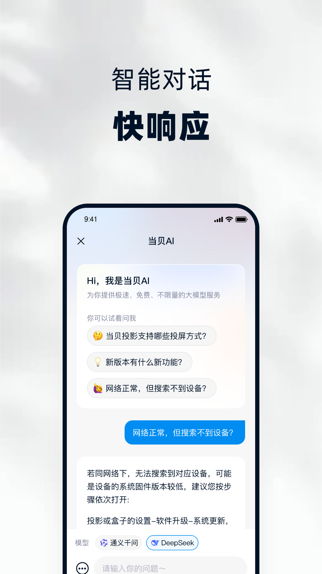 精彩截图-当贝家2026官方新版