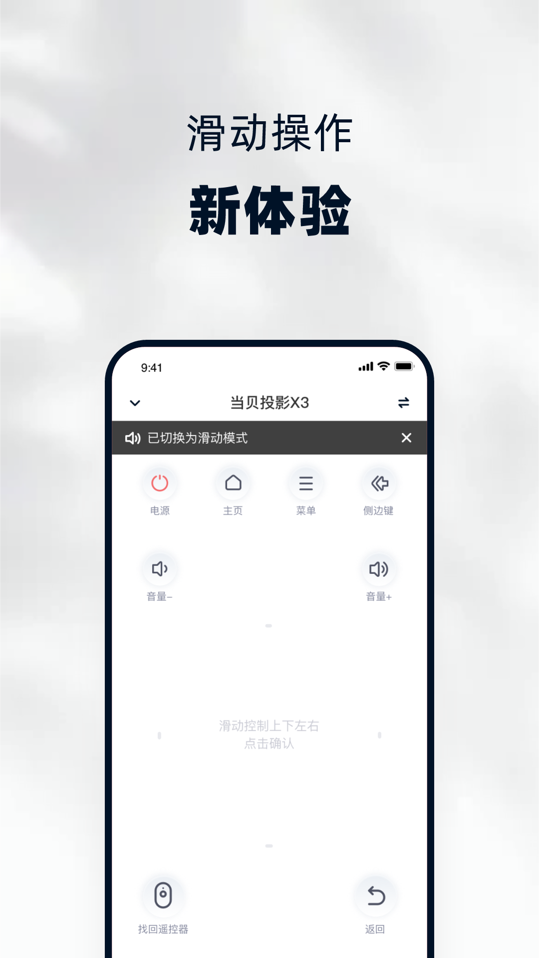 精彩截图-当贝家2026官方新版