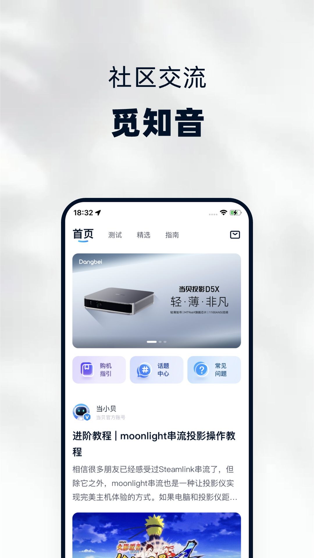 精彩截图-当贝家2026官方新版