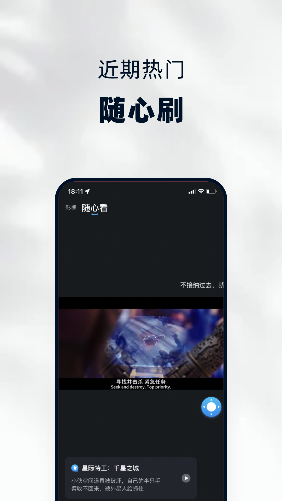 精彩截图-当贝家2026官方新版