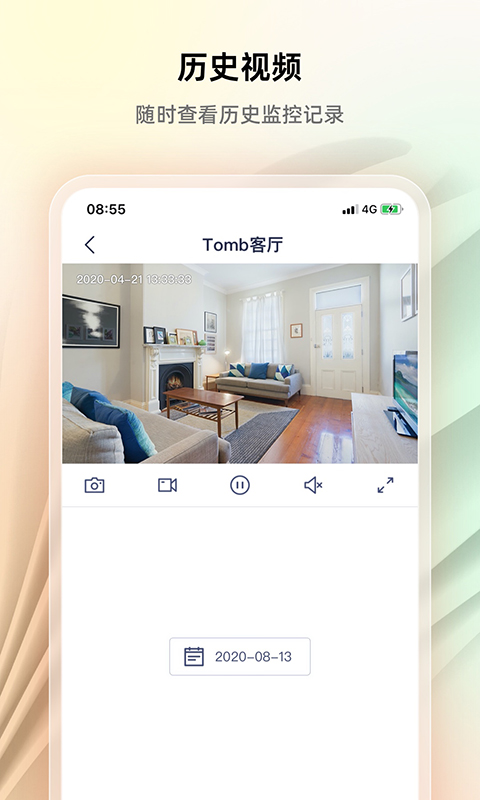 腾达安防 截图 5