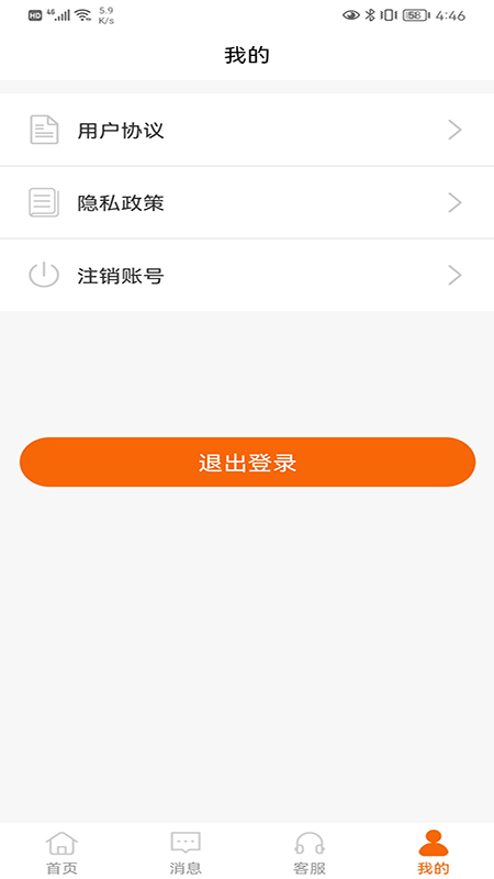 精彩截图-e家政员工端2025官方新版