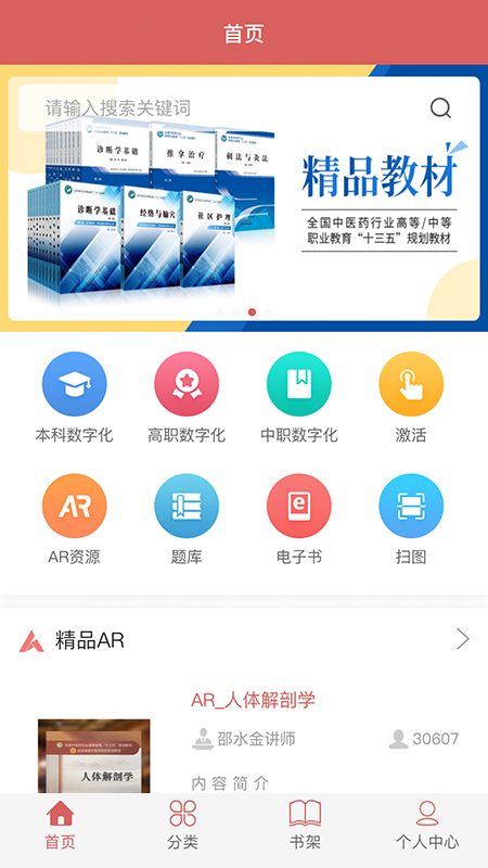 精彩截图-医开讲2025官方新版