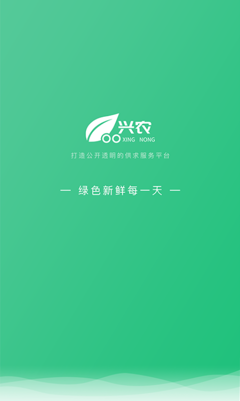 兴农截图