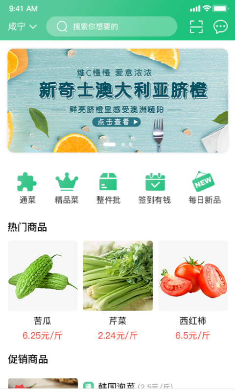 精彩截图-兴农2026官方新版