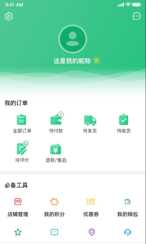 精彩截图-兴农2026官方新版