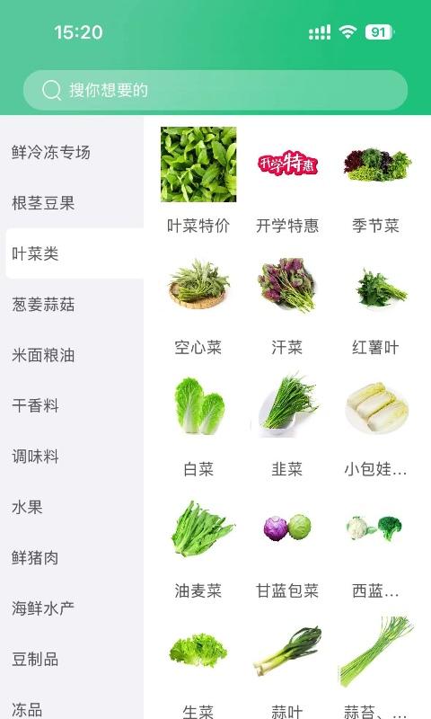 精彩截图-兴农2026官方新版