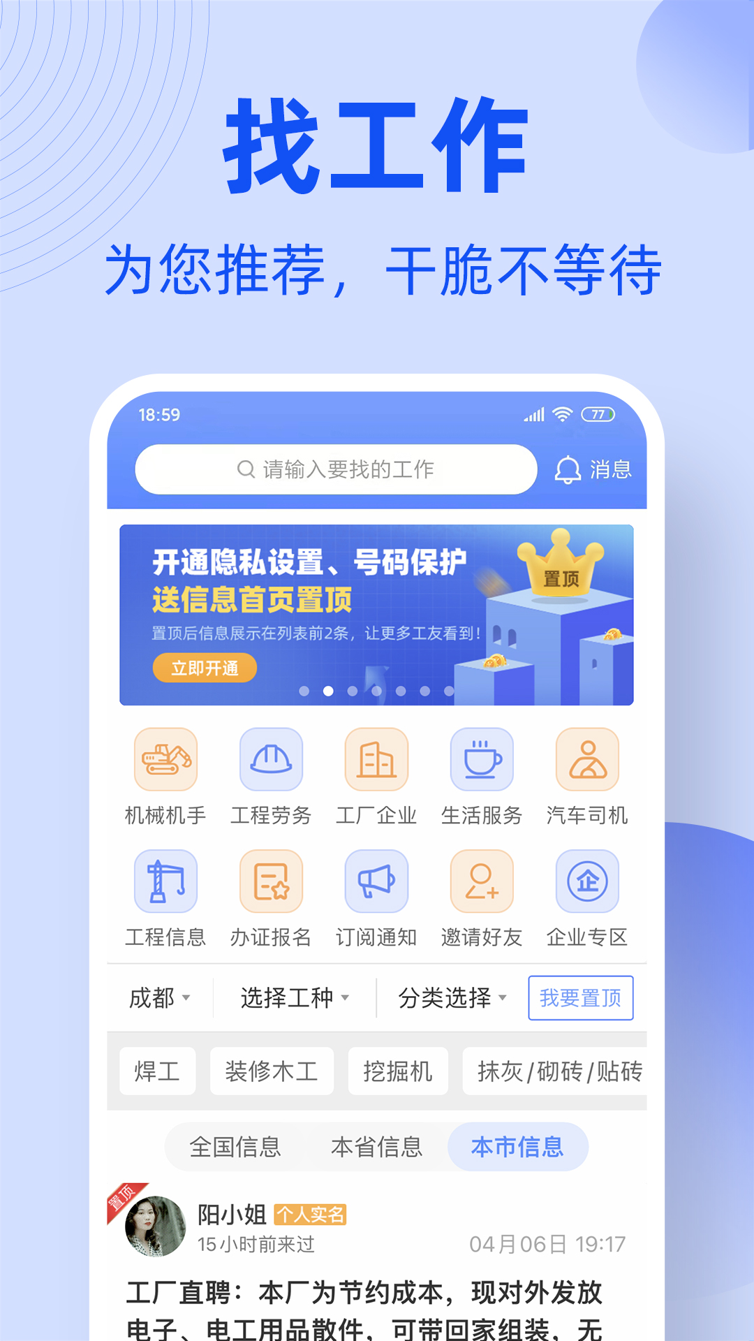 精彩截图-工友通2025官方新版