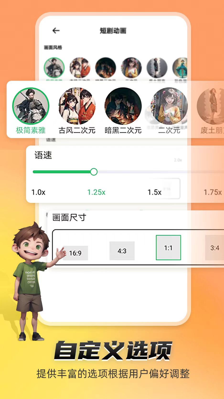 精彩截图-皮皮动画2026官方新版