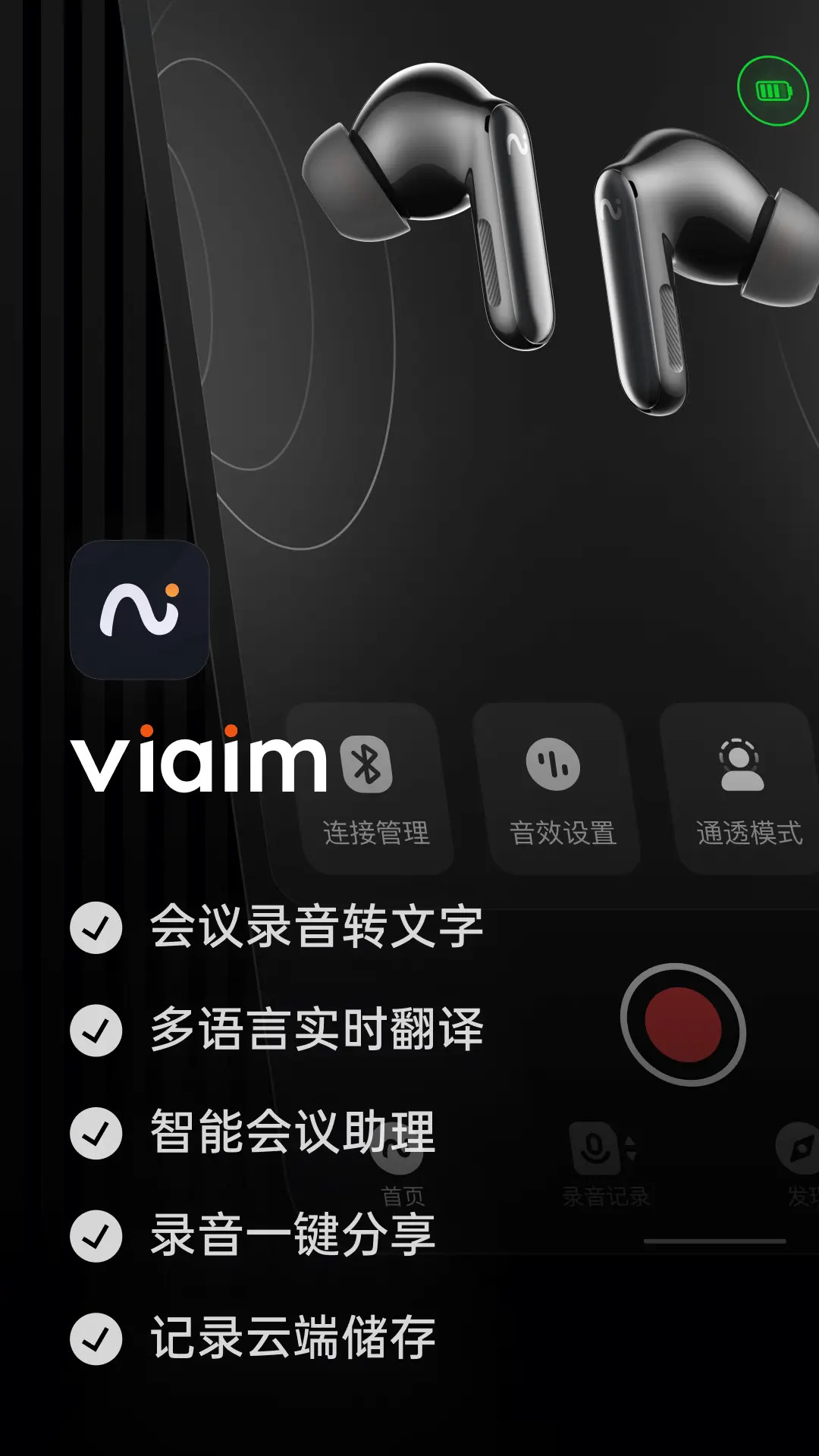 精彩截图-viaim2026官方新版