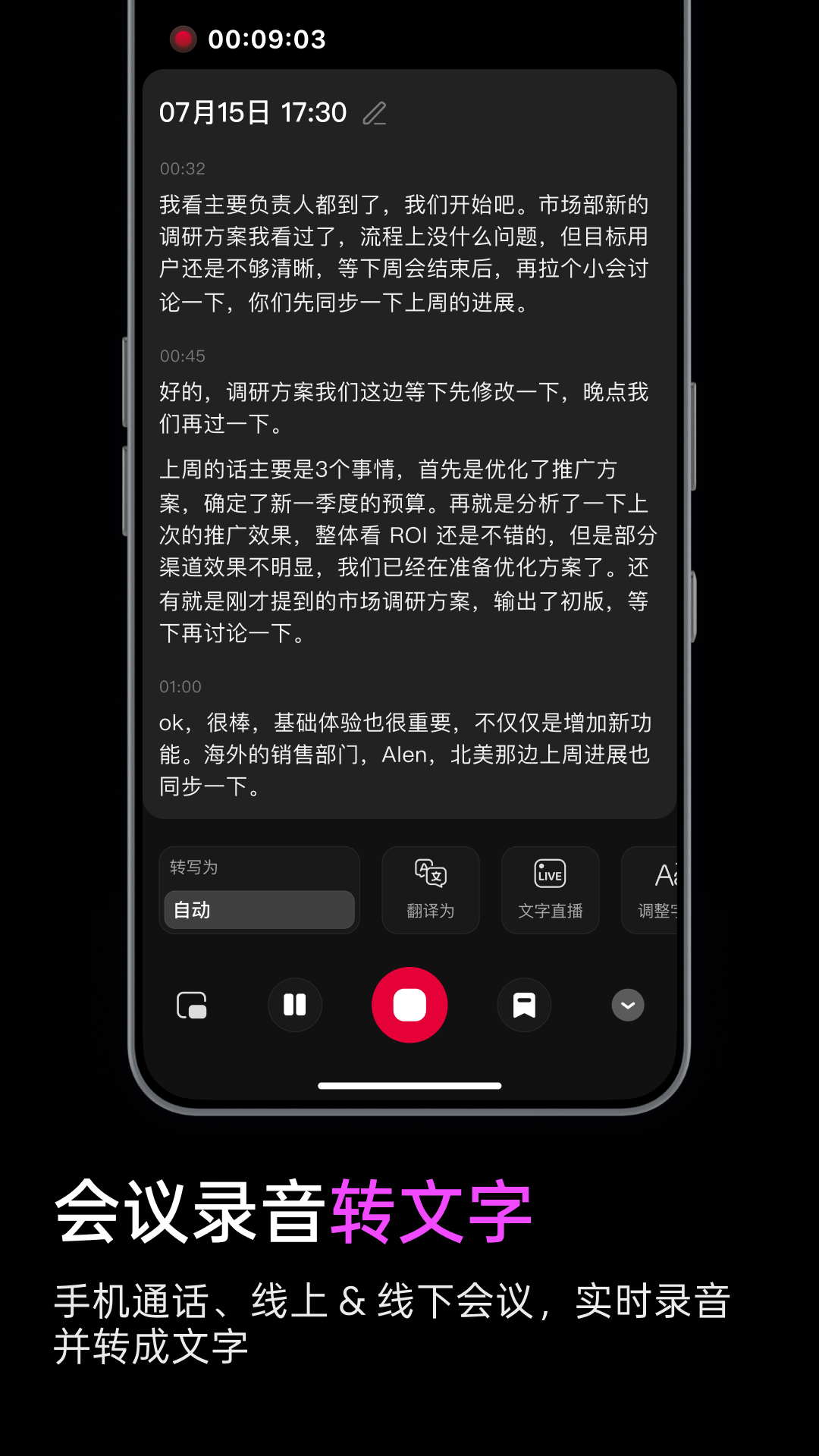 精彩截图-viaim 讯飞版2026官方新版