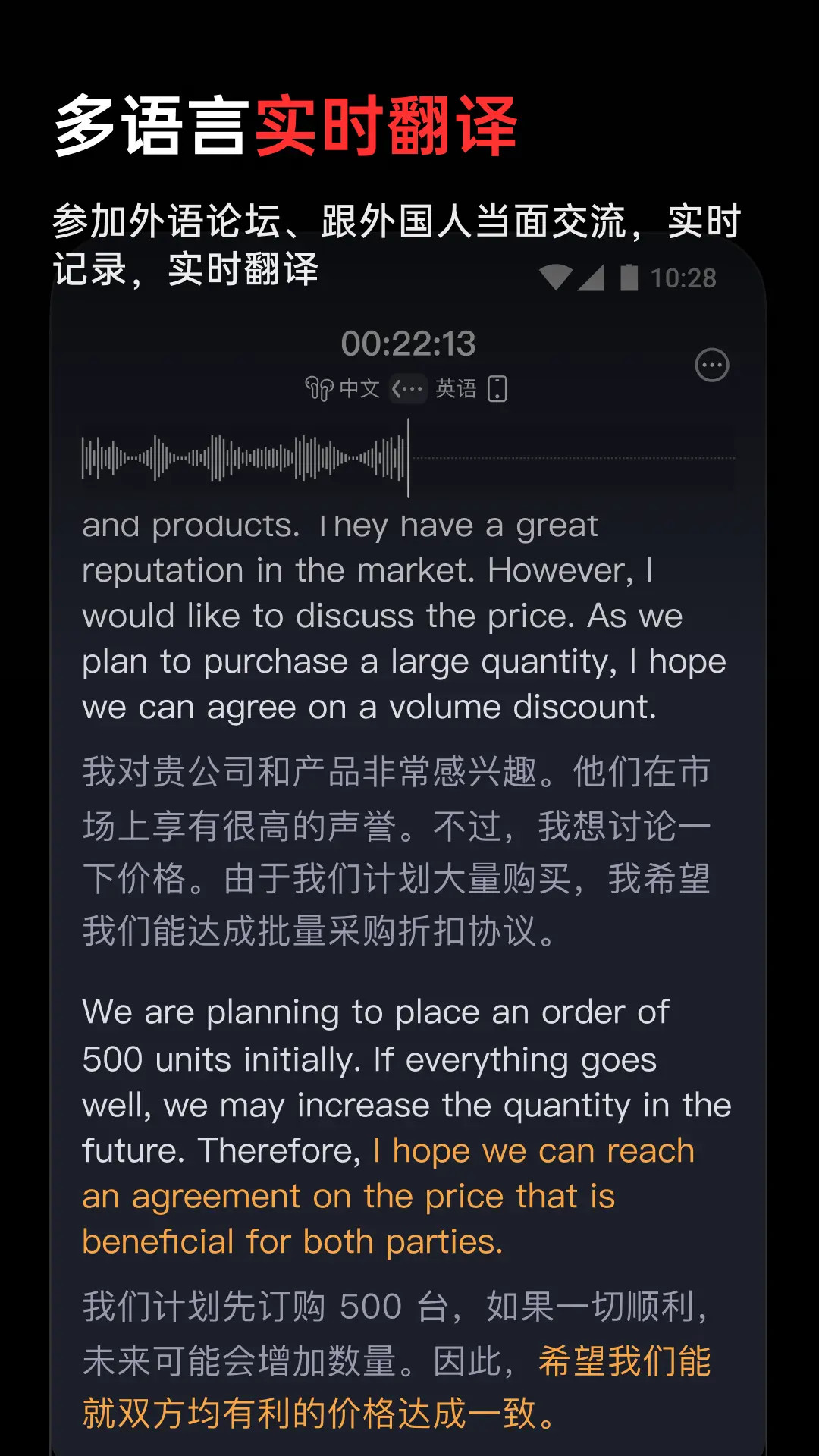 精彩截图-viaim 讯飞版2026官方新版