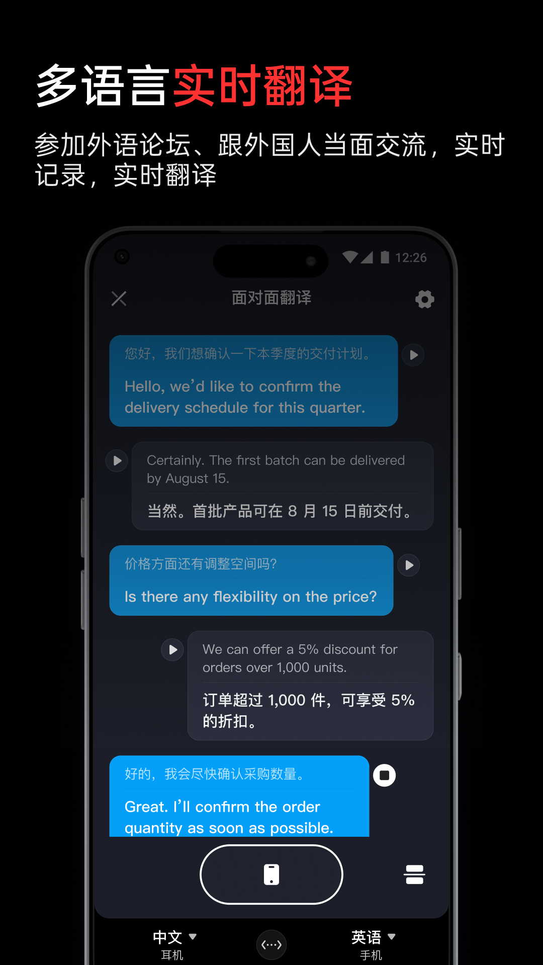 精彩截图-viaim 讯飞版2026官方新版