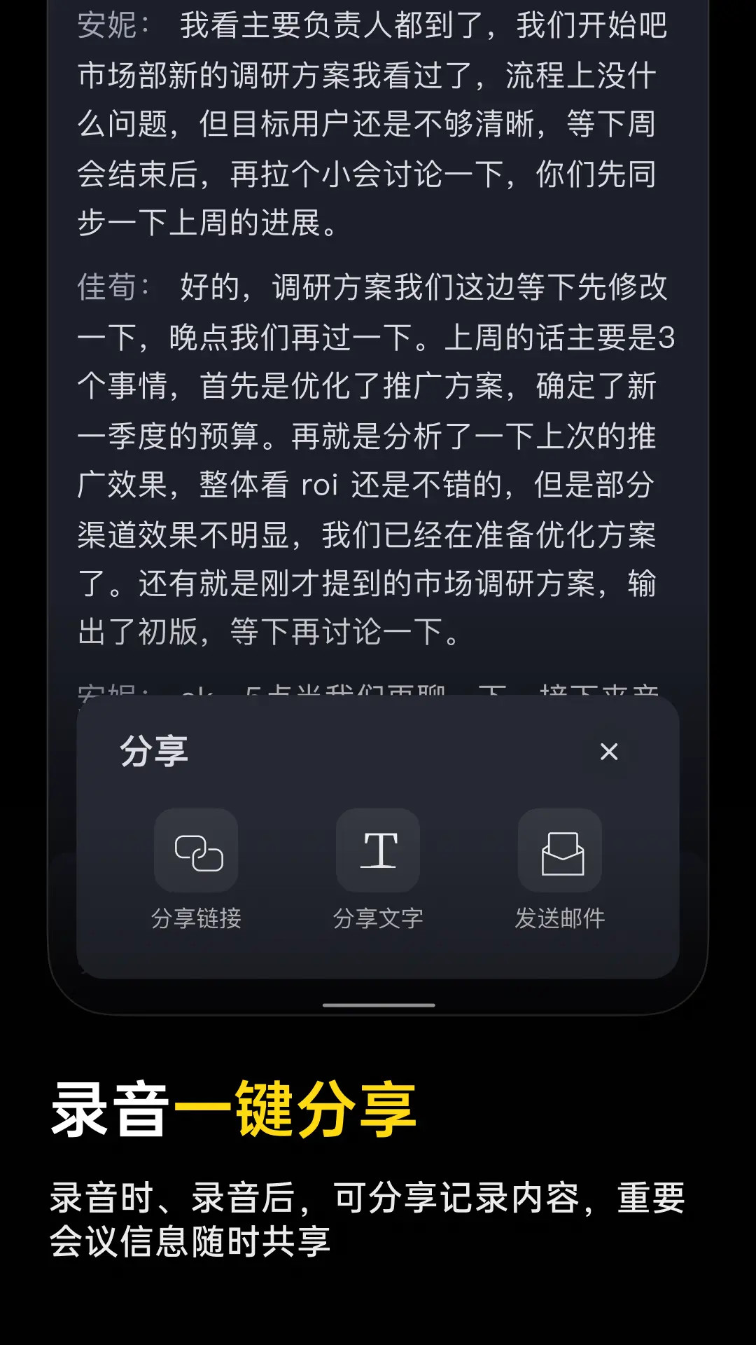 精彩截图-viaim 讯飞版2026官方新版