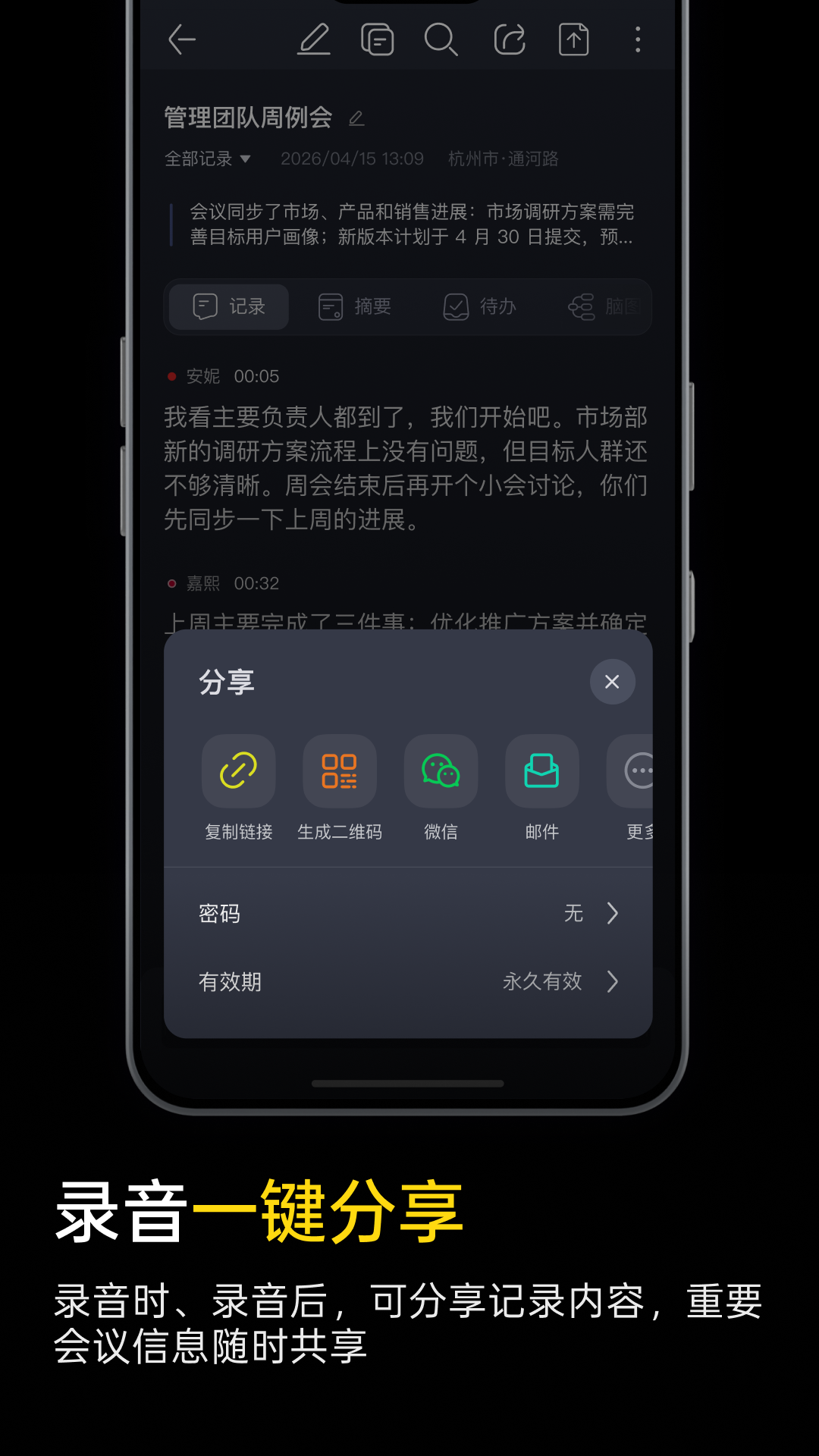 精彩截图-viaim 讯飞版2026官方新版