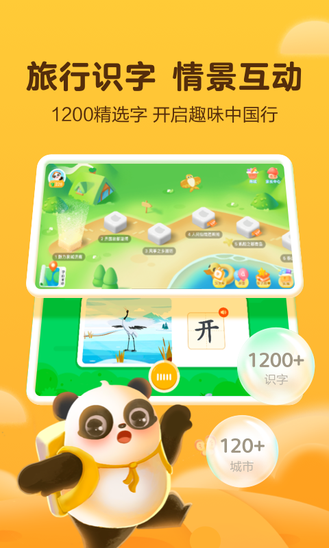 精彩截图-讯飞熊小球2024官方新版