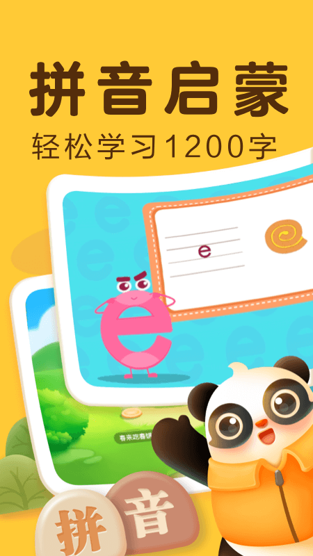 精彩截图-讯飞熊小球2026官方新版