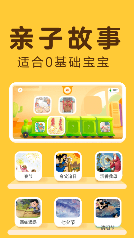 精彩截图-讯飞熊小球2026官方新版