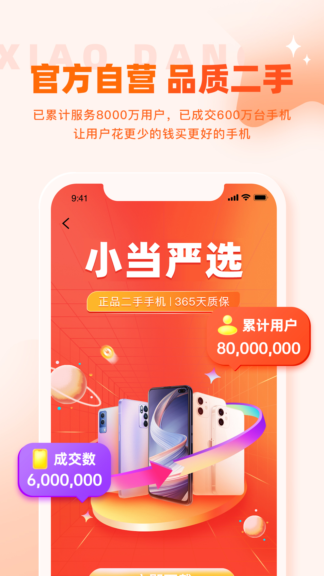 精彩截图-小当严选2026官方新版