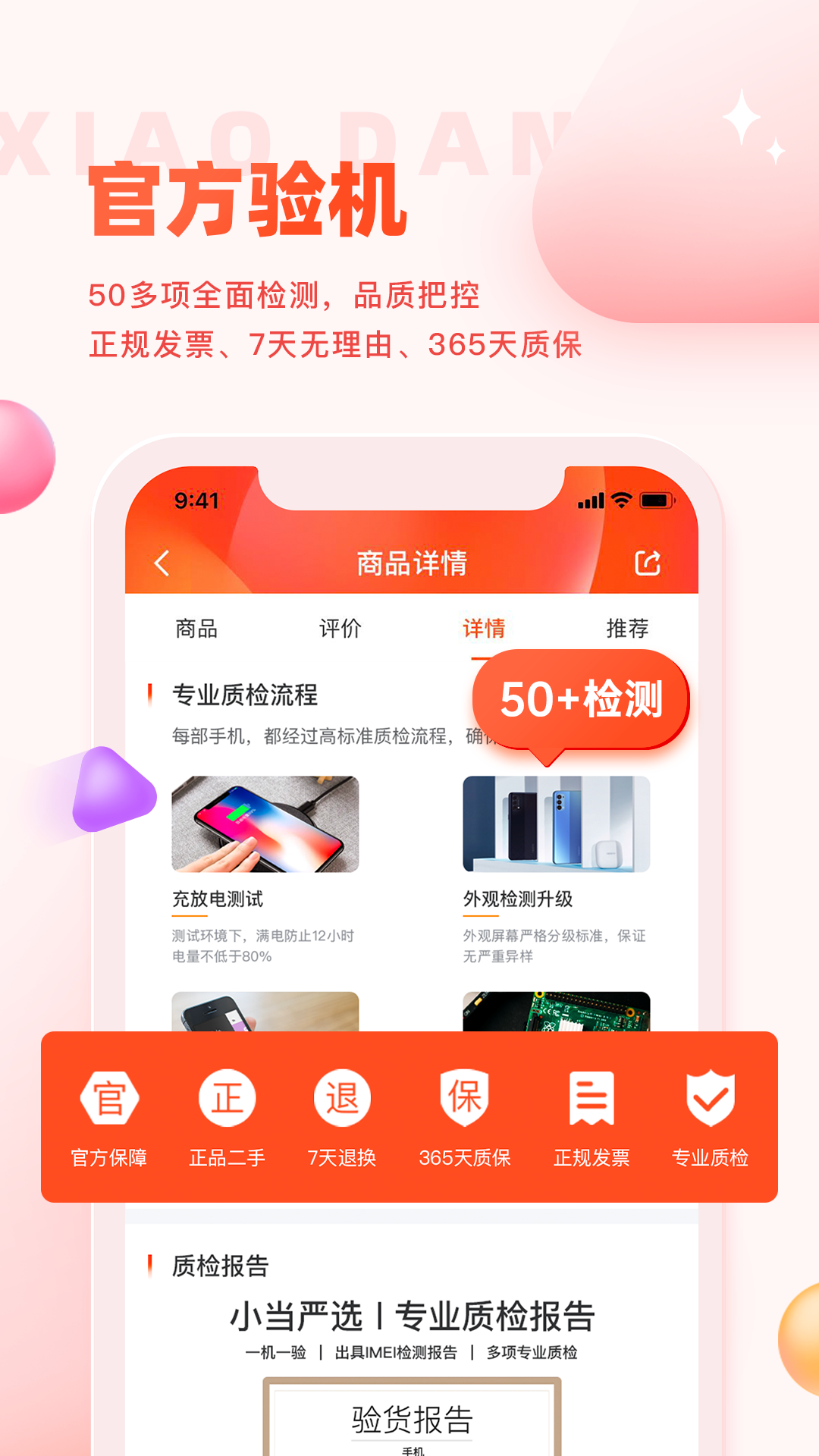 精彩截图-小当严选2026官方新版