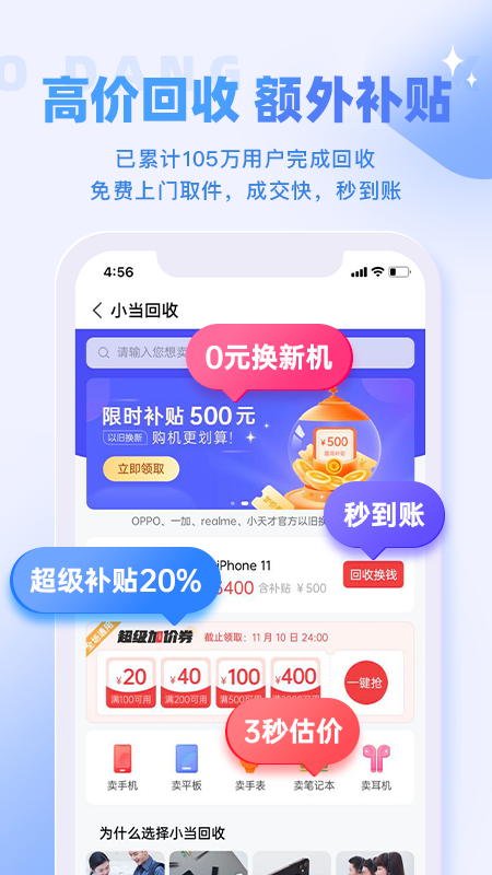精彩截图-小当严选2025官方新版