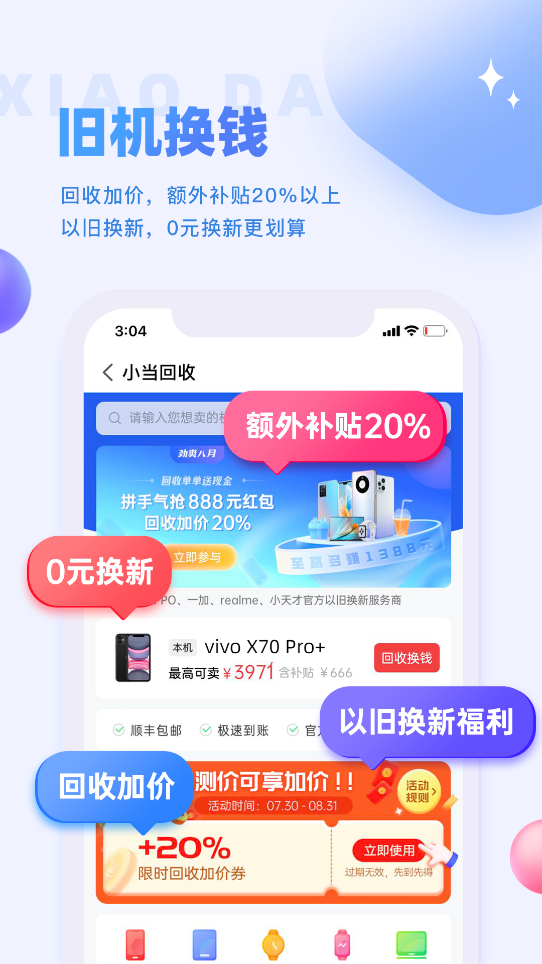 精彩截图-小当严选2026官方新版
