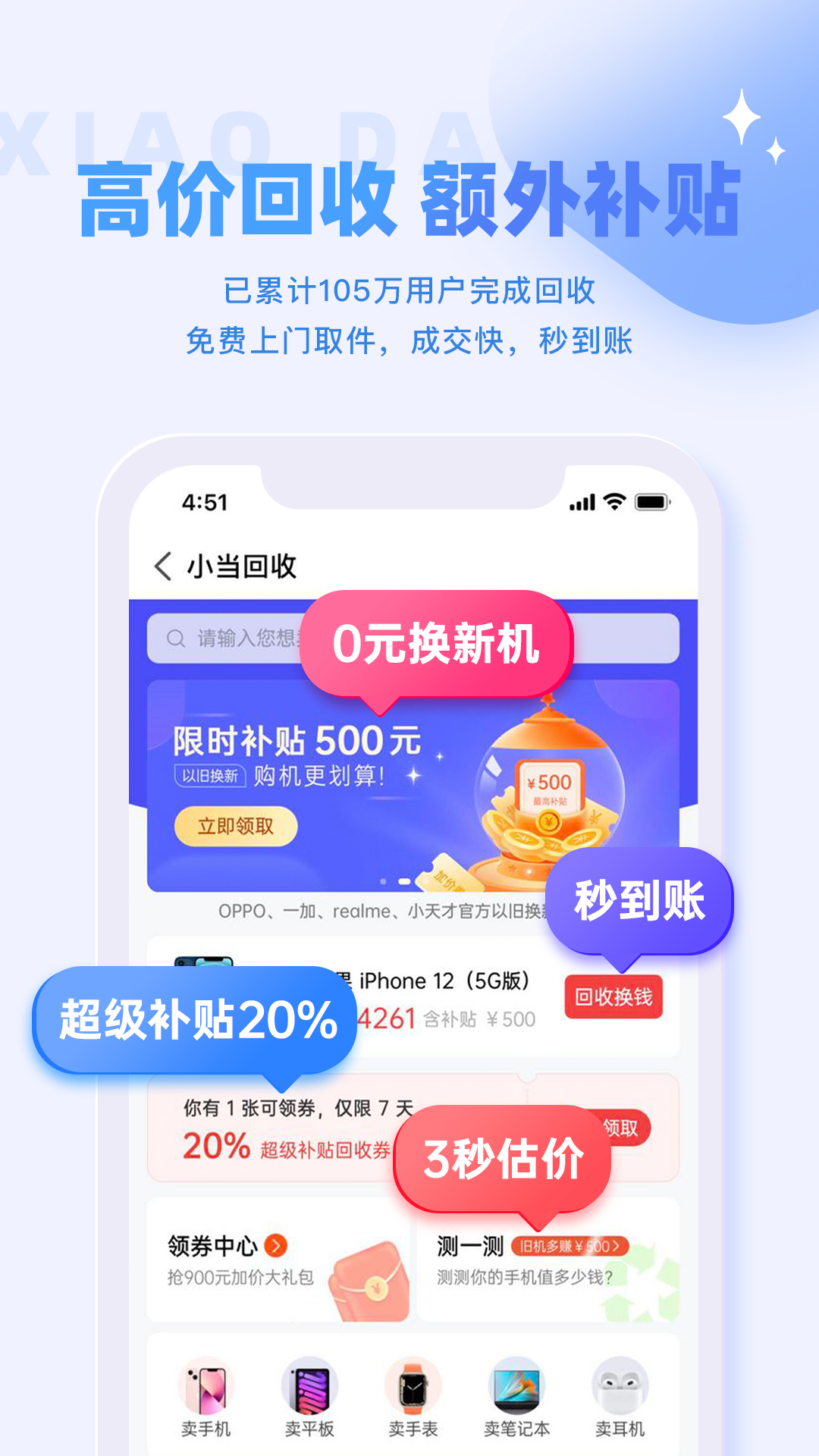 精彩截图-小当严选2026官方新版