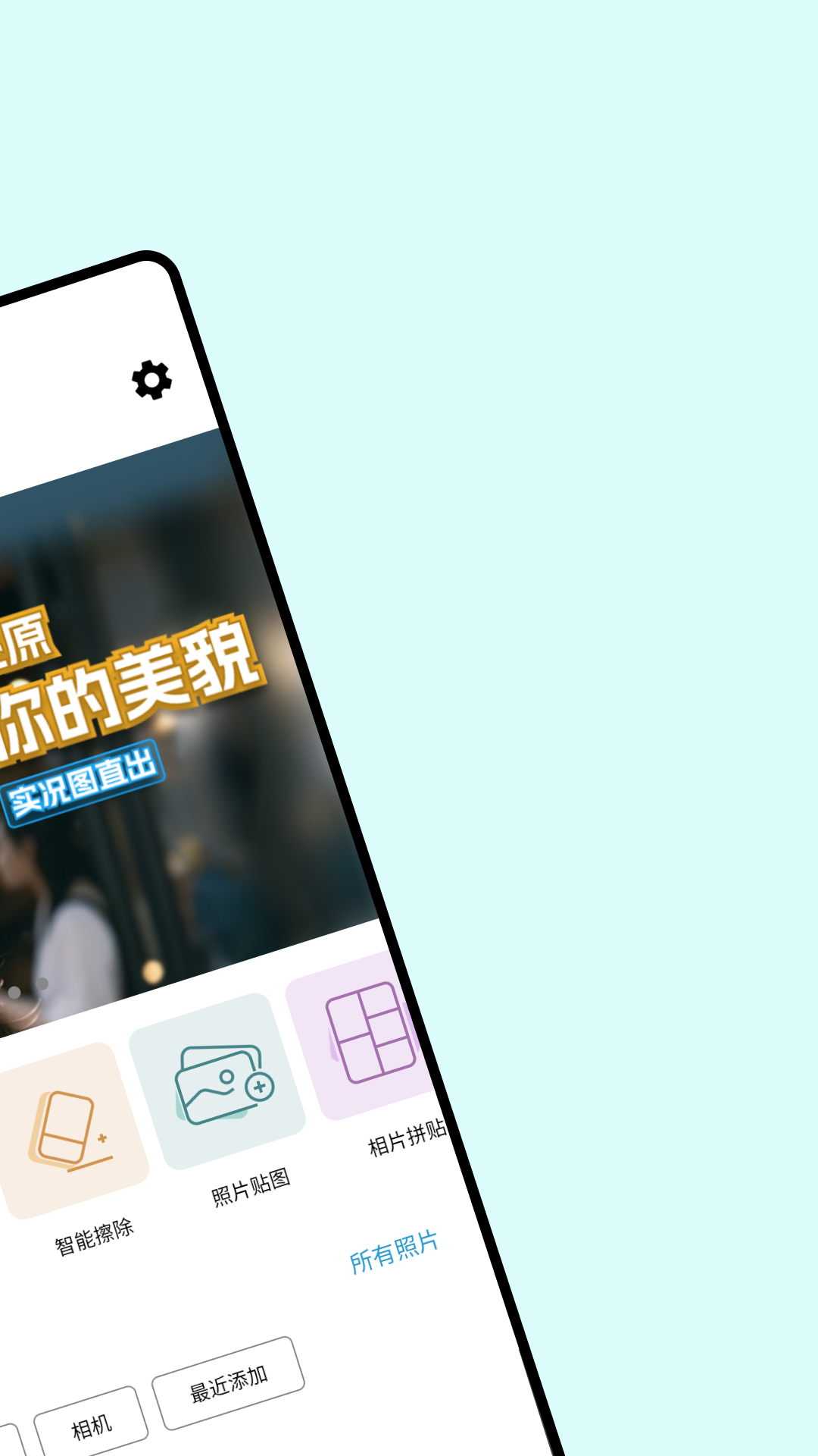 精彩截图-PS图片处理2025官方新版