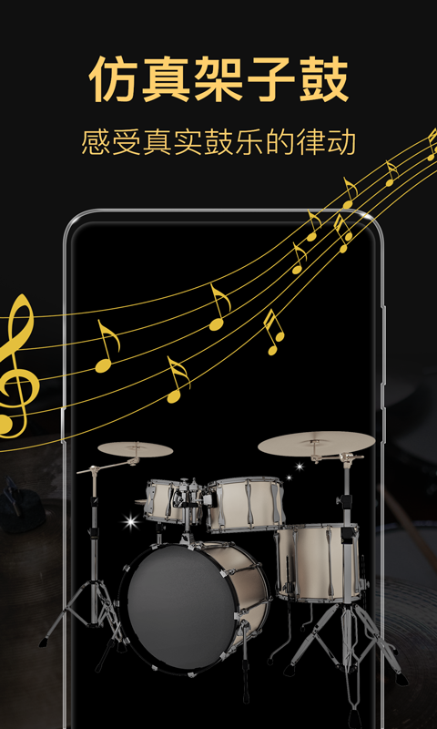 钢琴模拟电子琴 截图 3