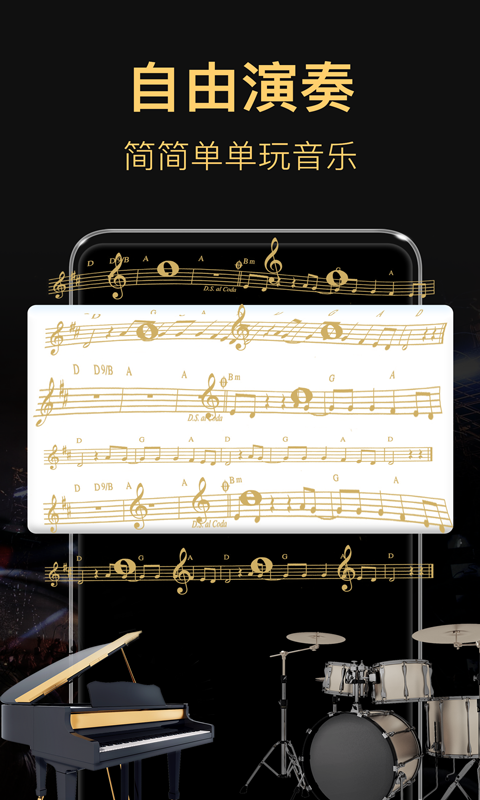 钢琴模拟电子琴 截图 4