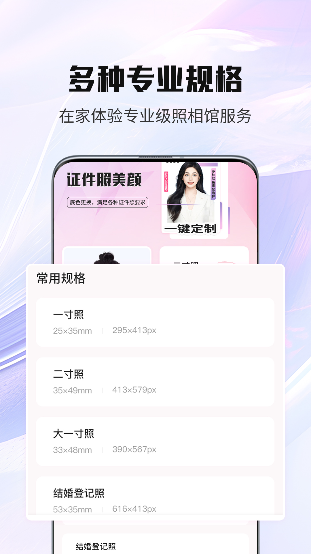 精彩截图-证件照美颜2025官方新版