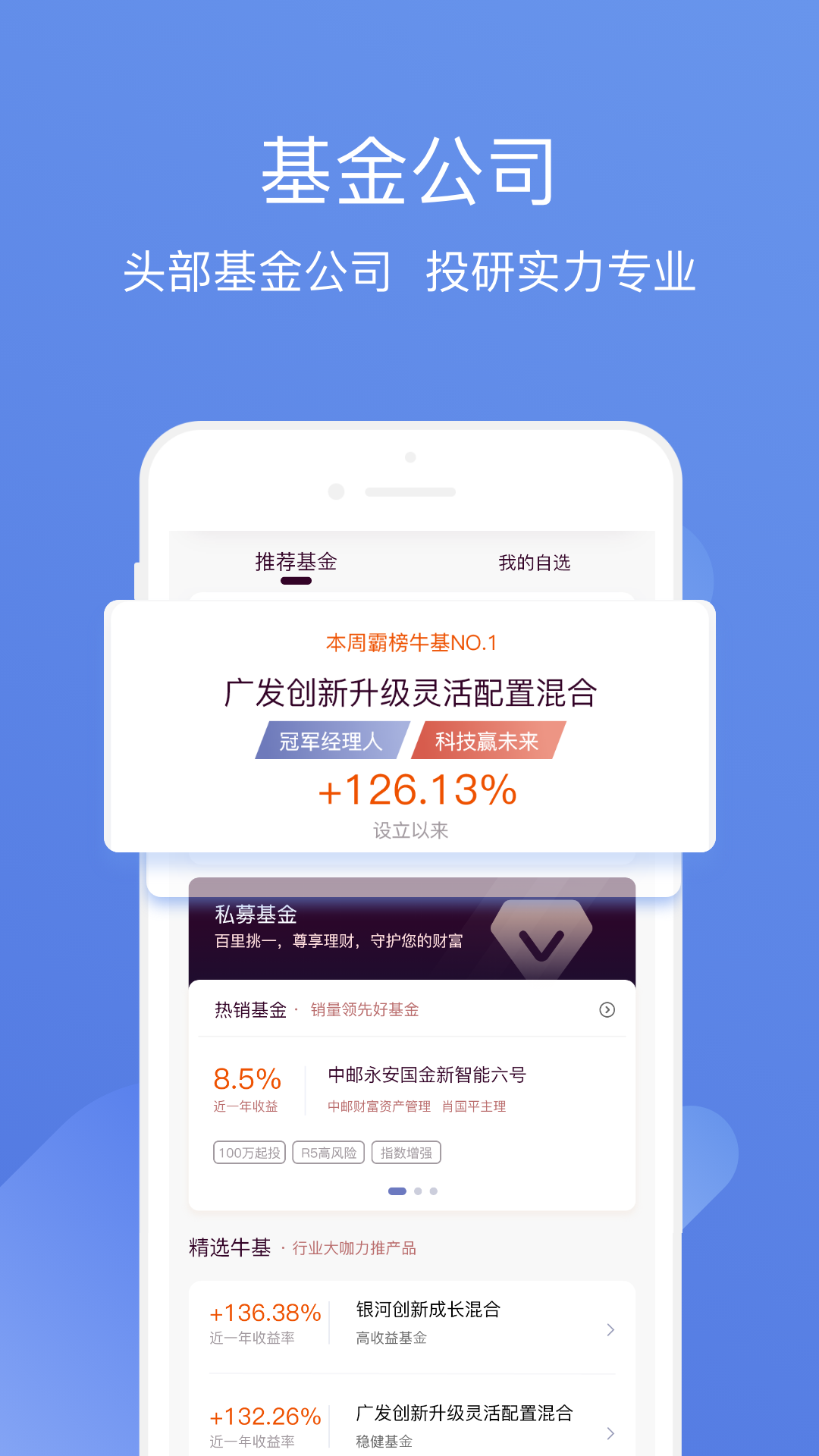 精彩截图-方德私募通2026官方新版