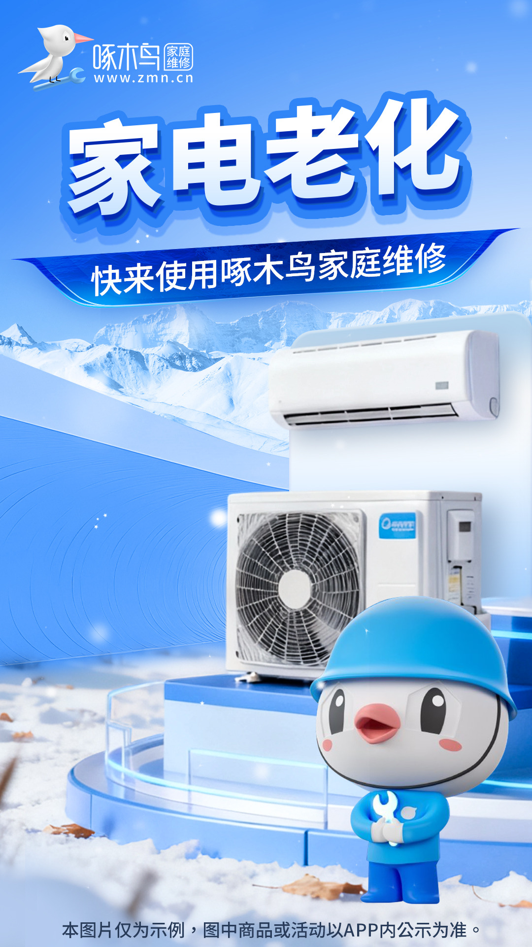 精彩截图-啄木鸟家庭维修2025官方新版