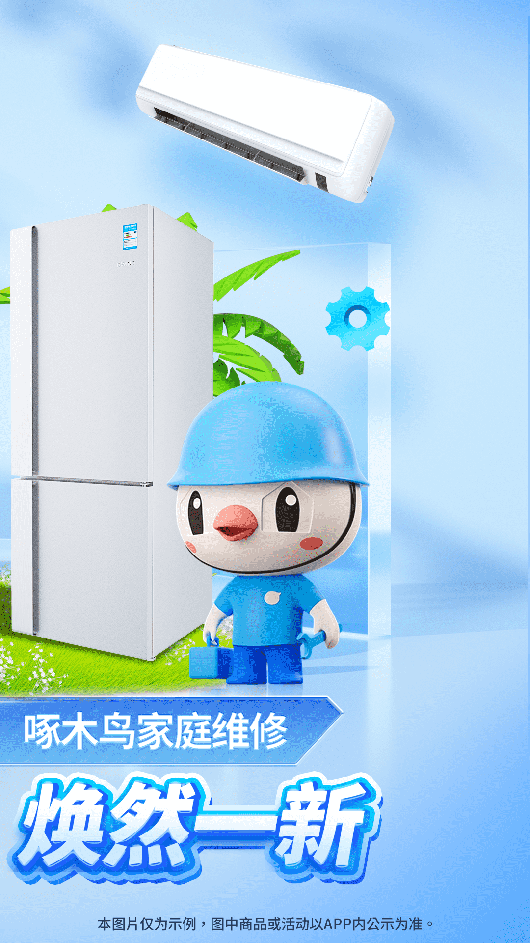 精彩截图-啄木鸟家庭维修2025官方新版