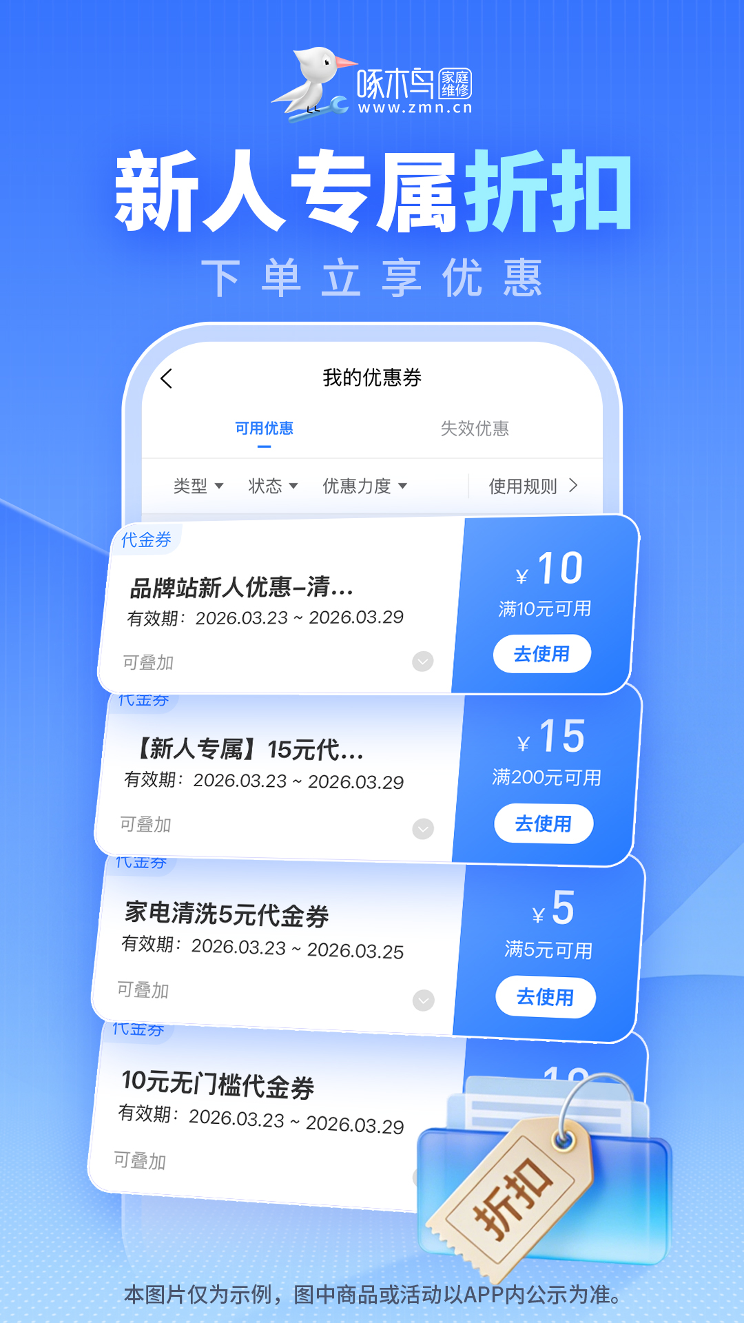 精彩截图-啄木鸟家庭维修2026官方新版