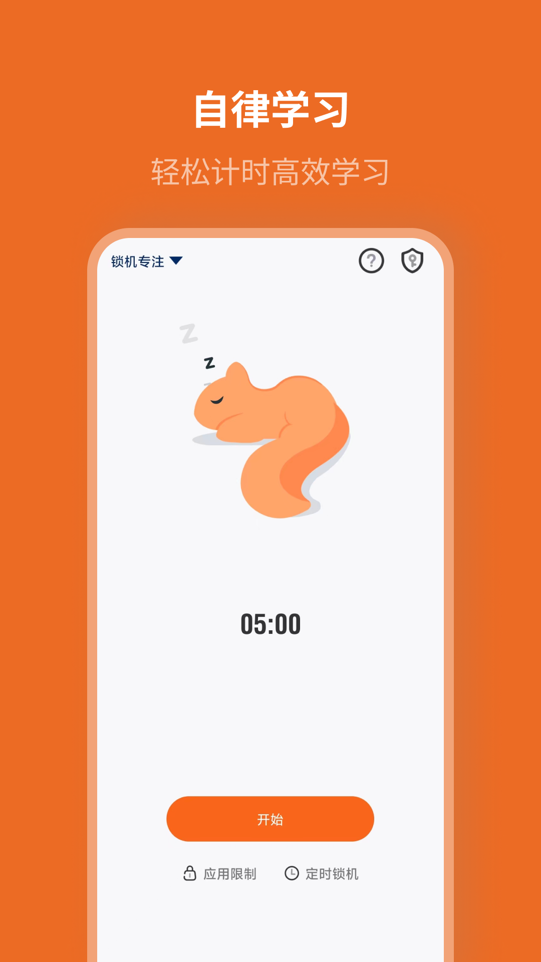 精彩截图-自律计划2025官方新版