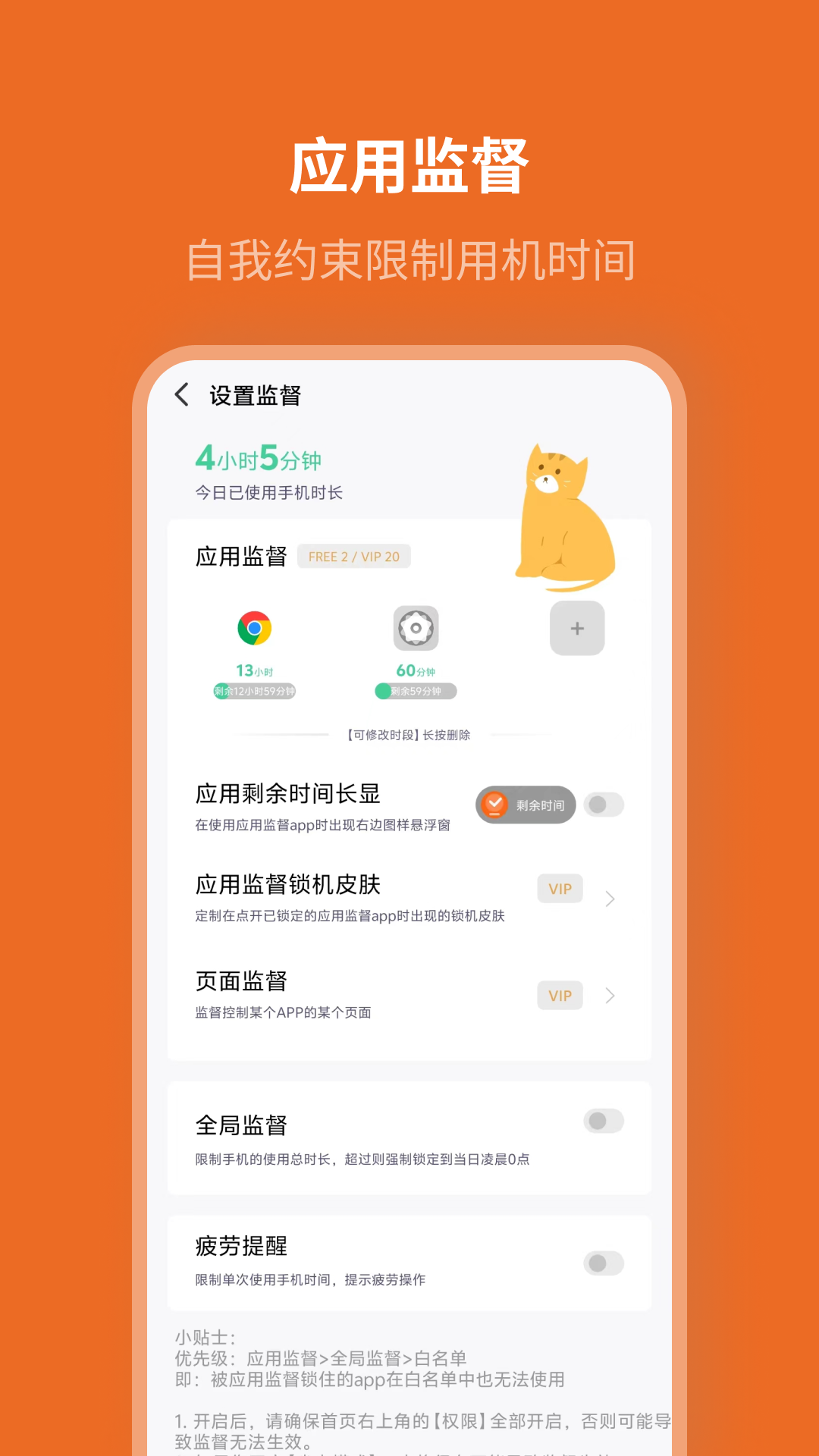 精彩截图-自律计划2025官方新版