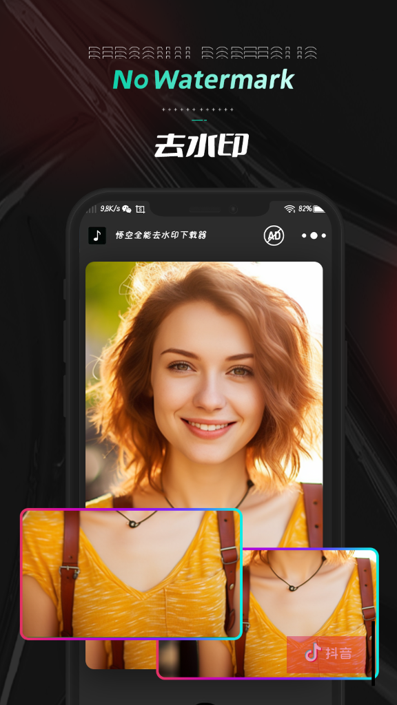 精彩截图-悟空全能去水印2025官方新版