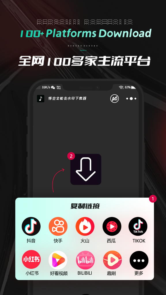 精彩截图-悟空全能去水印2026官方新版