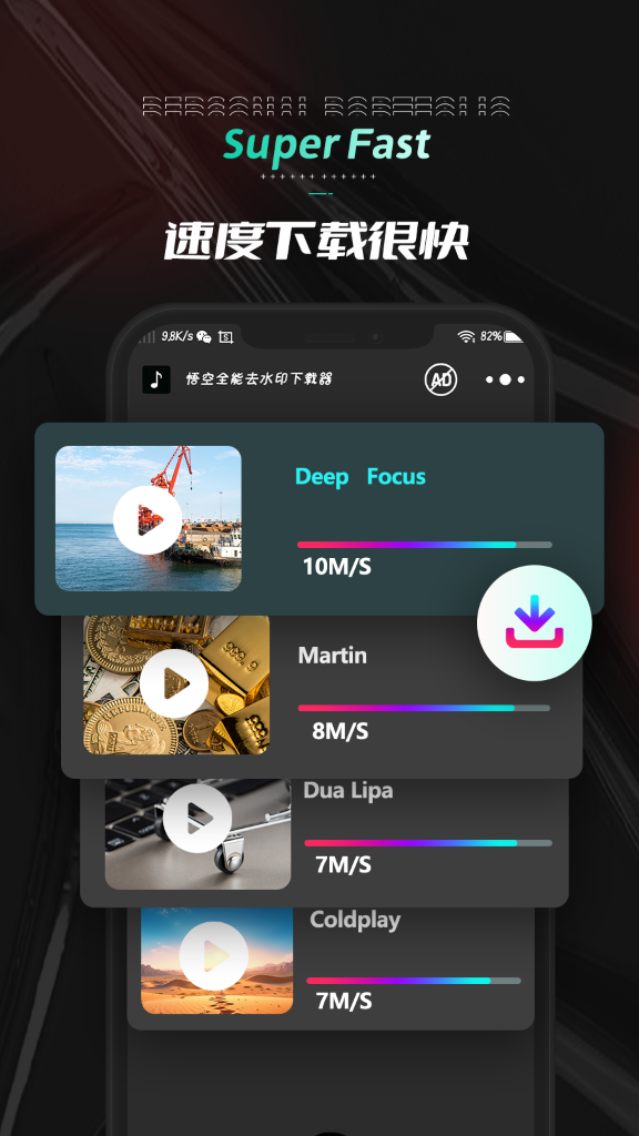 精彩截图-悟空全能去水印2025官方新版