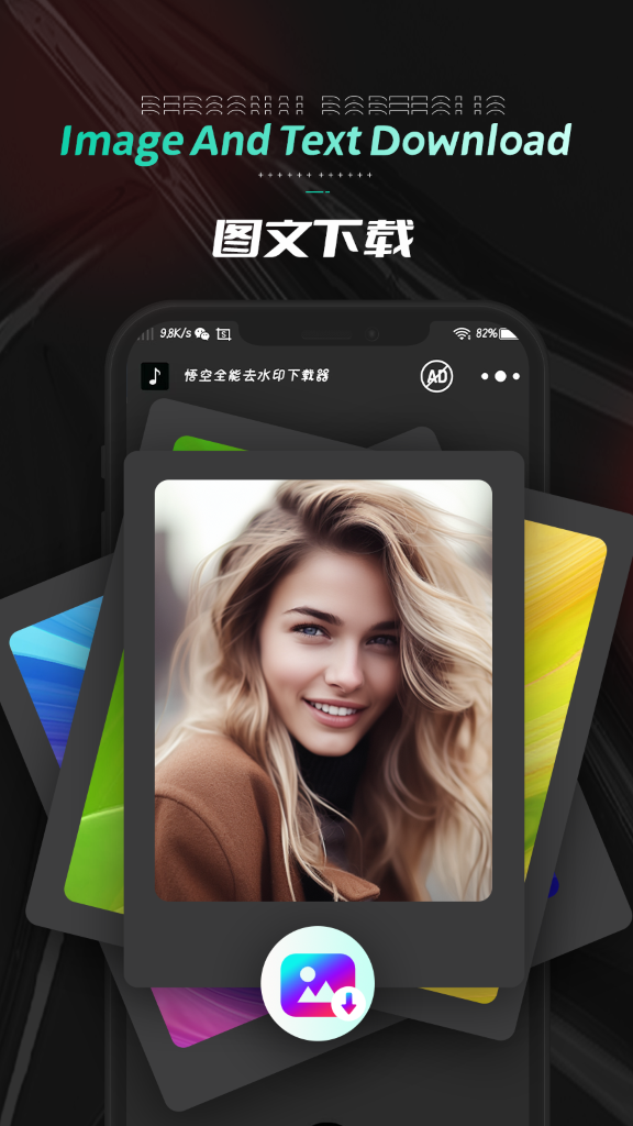 精彩截图-悟空全能去水印2025官方新版