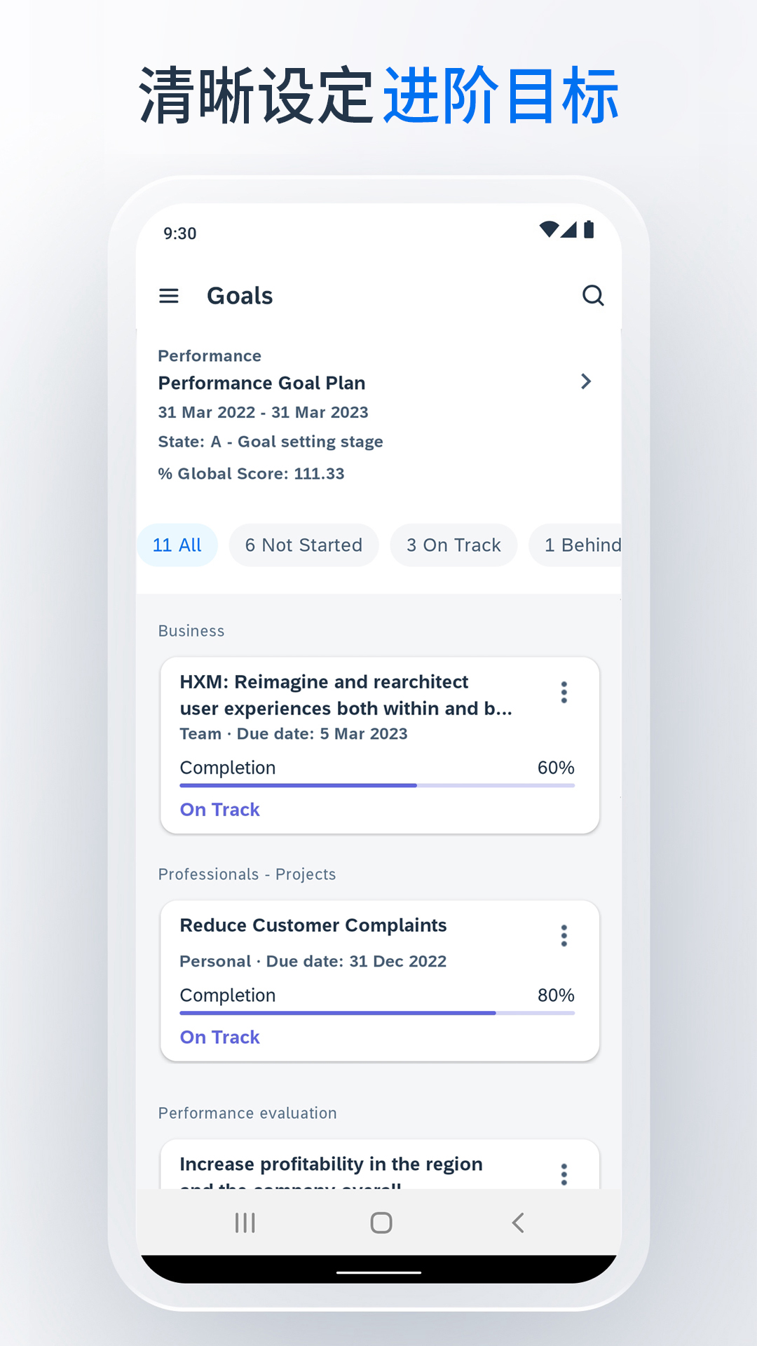 精彩截图-SAP SuccessFactors Mobile2026官方新版