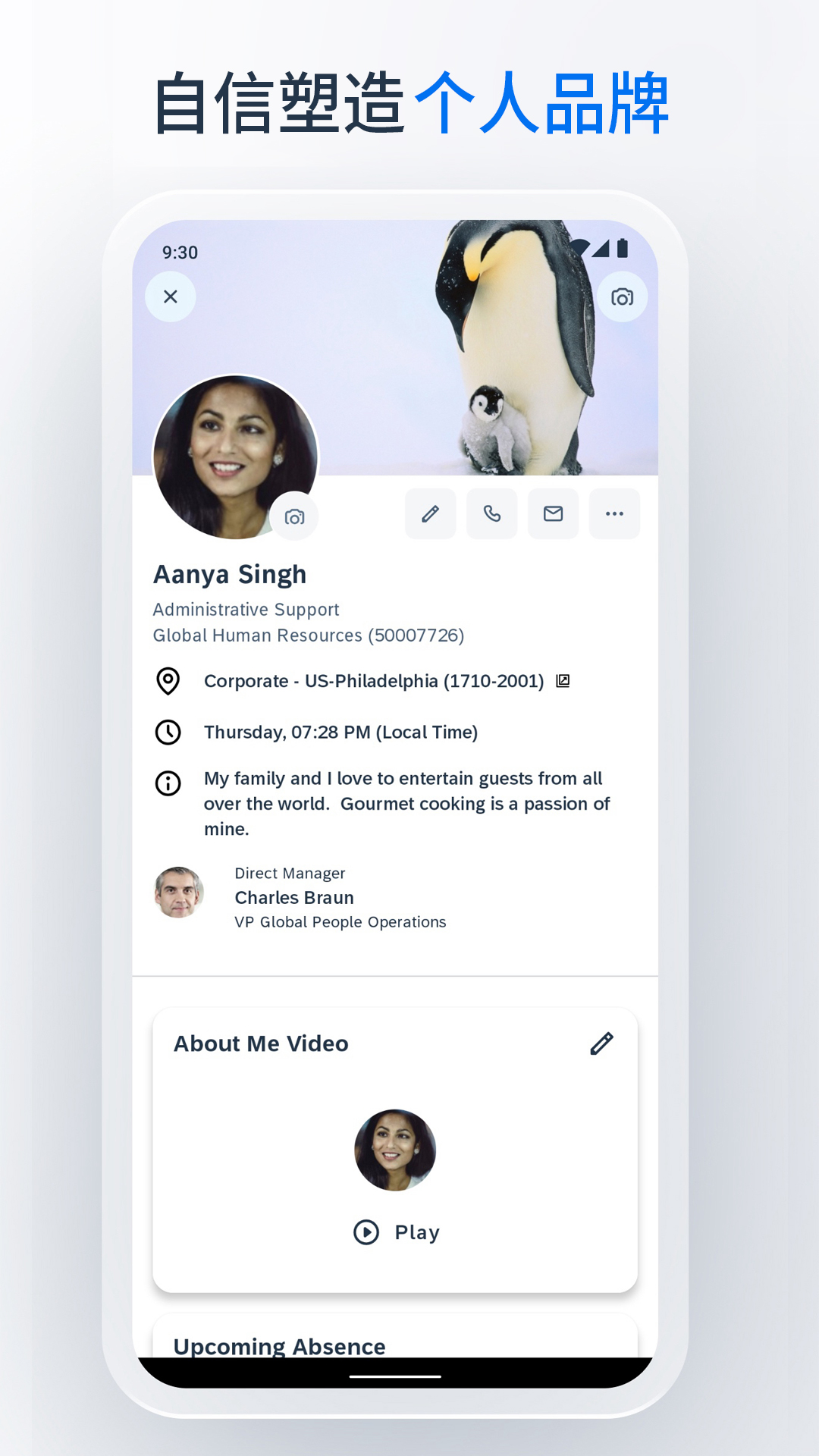 精彩截图-SAP SuccessFactors Mobile2026官方新版