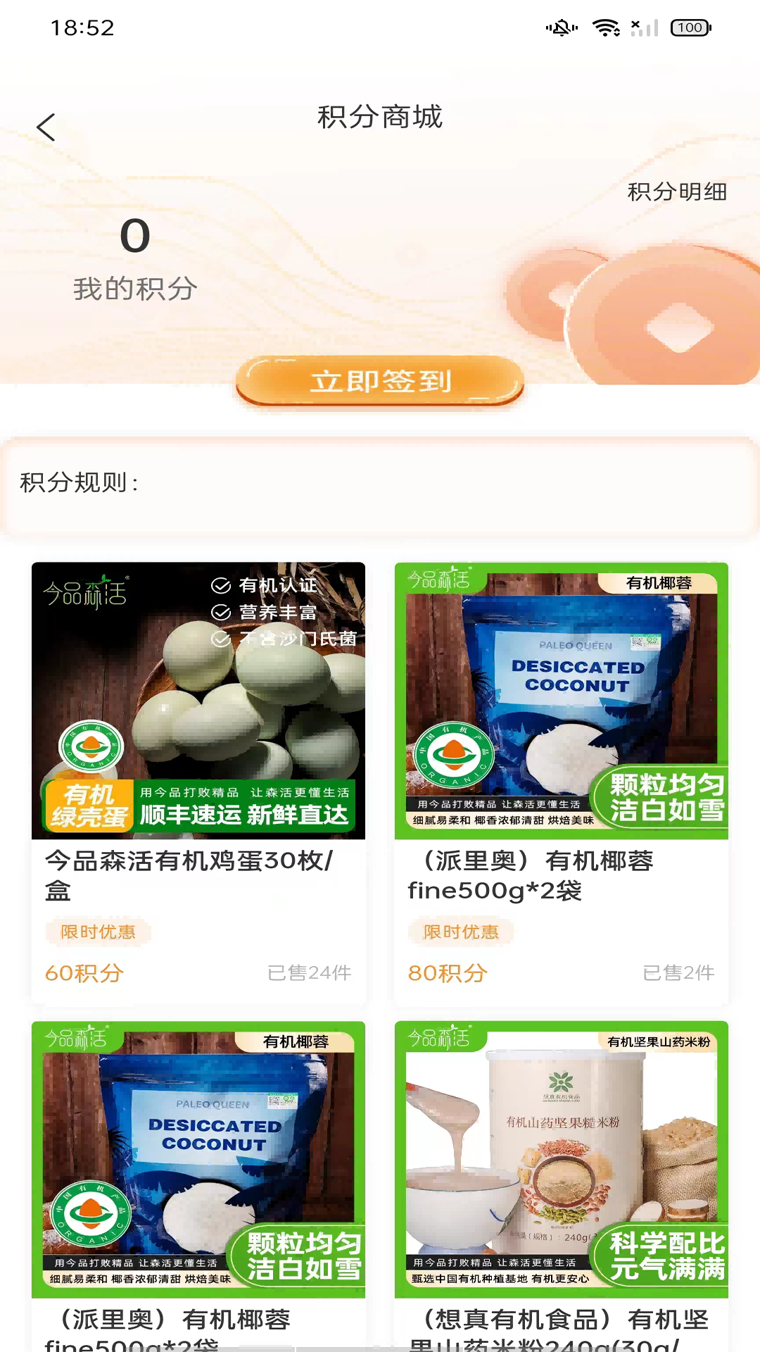 精彩截图-今品森活2025官方新版