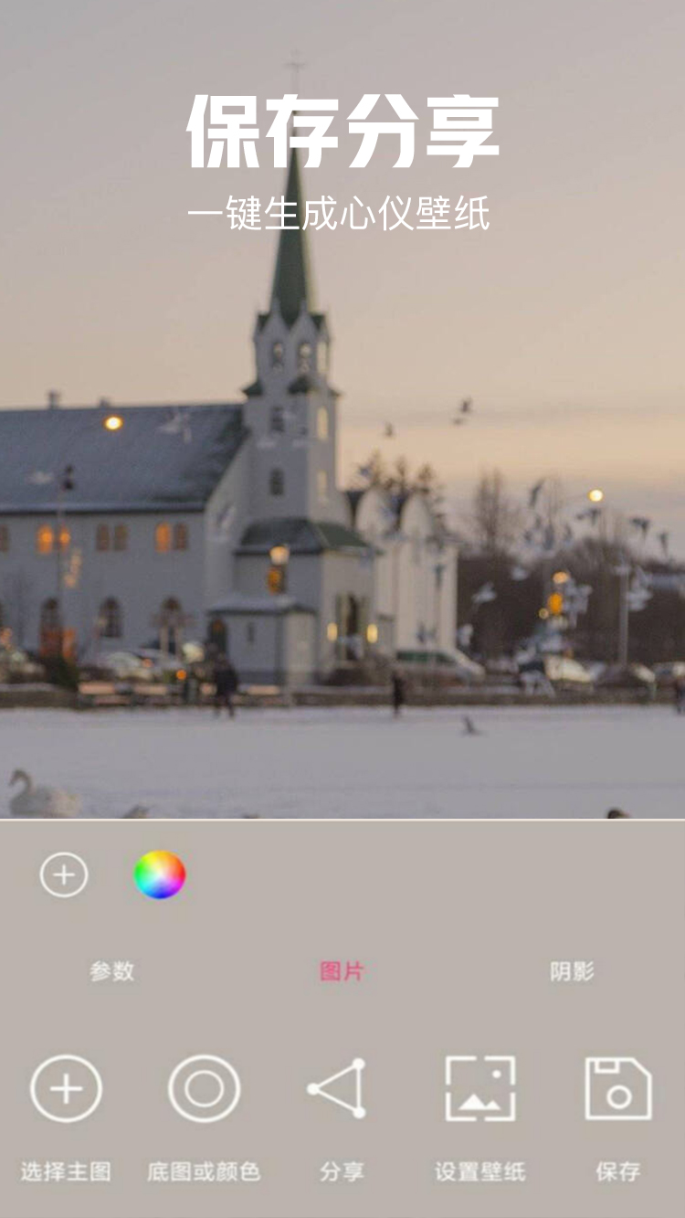 精彩截图-壁纸自定义2026官方新版