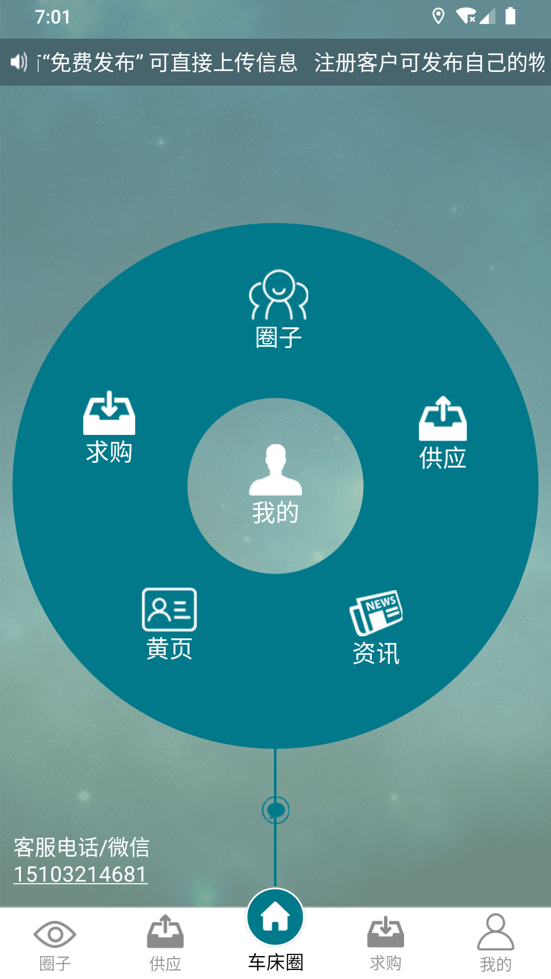 精彩截图-车床圈2025官方新版
